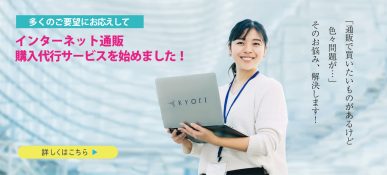 お探しの食器がきっと見つかる。