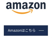 KYOEIアマゾンサイト