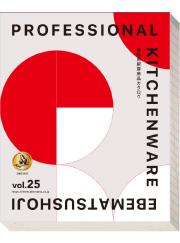 ProfessionalKitchenware
